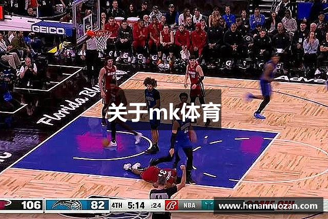 关于mk体育
